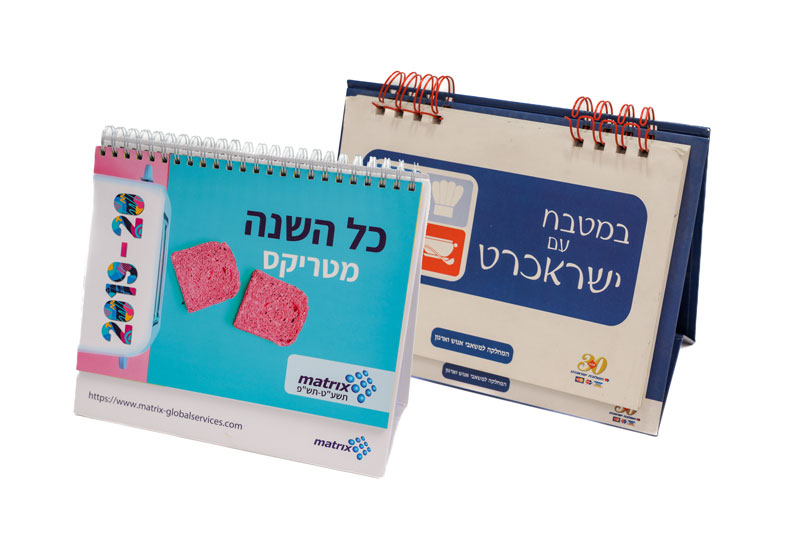 -שנה-שולחניים